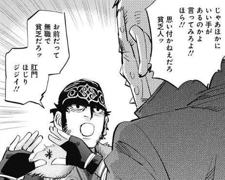 ゴールデンカムイ総合トピ part38