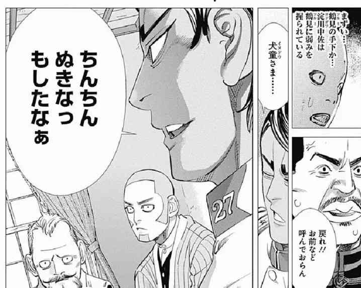 ゴールデンカムイ総合トピ part38