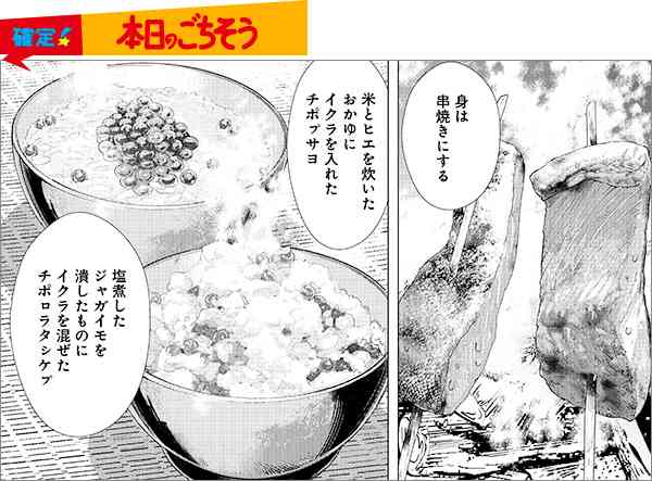 ゴールデンカムイ総合トピ part38