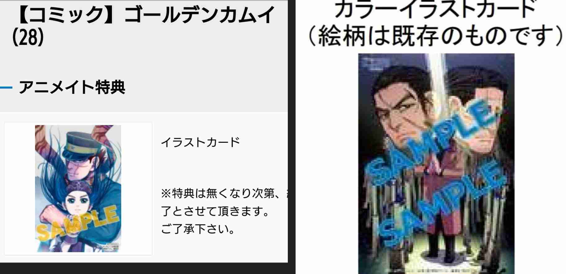 ゴールデンカムイ総合トピ part38