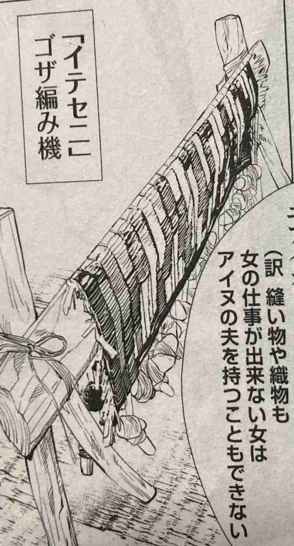 ゴールデンカムイ総合トピ part38