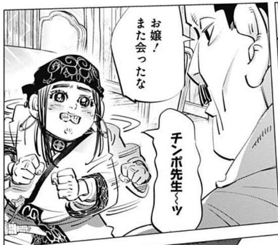 ゴールデンカムイ総合トピ part38