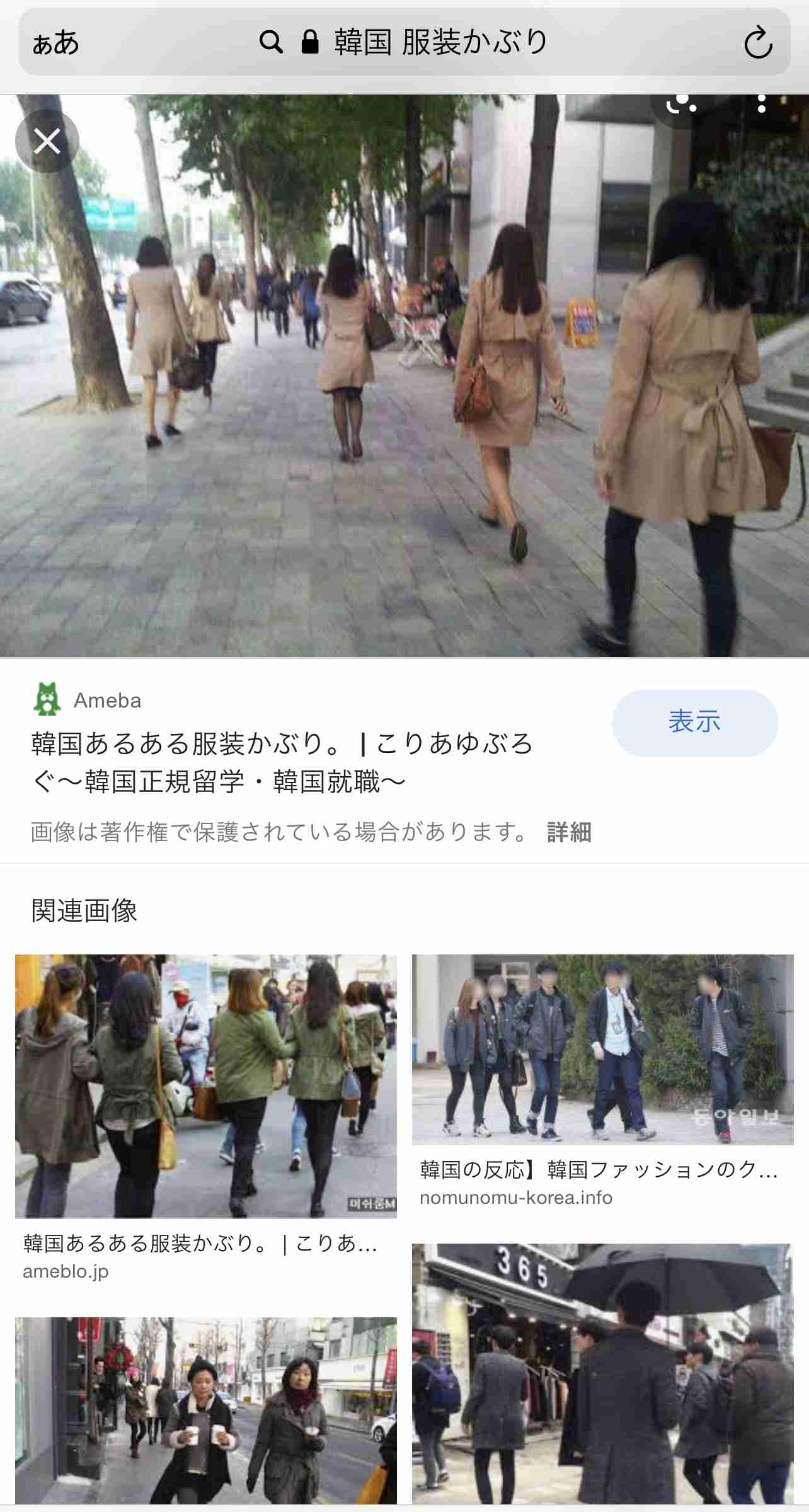 皆が同じような物を持っているとダサく見える現象