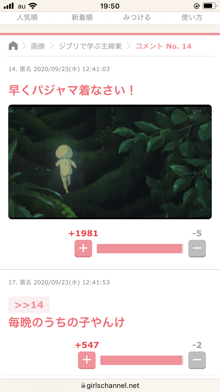 1歳児の母が語るトピ part53