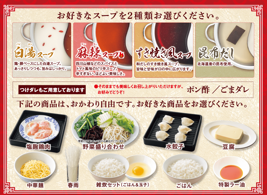 しゃぶしゃぶ・鍋好きな人