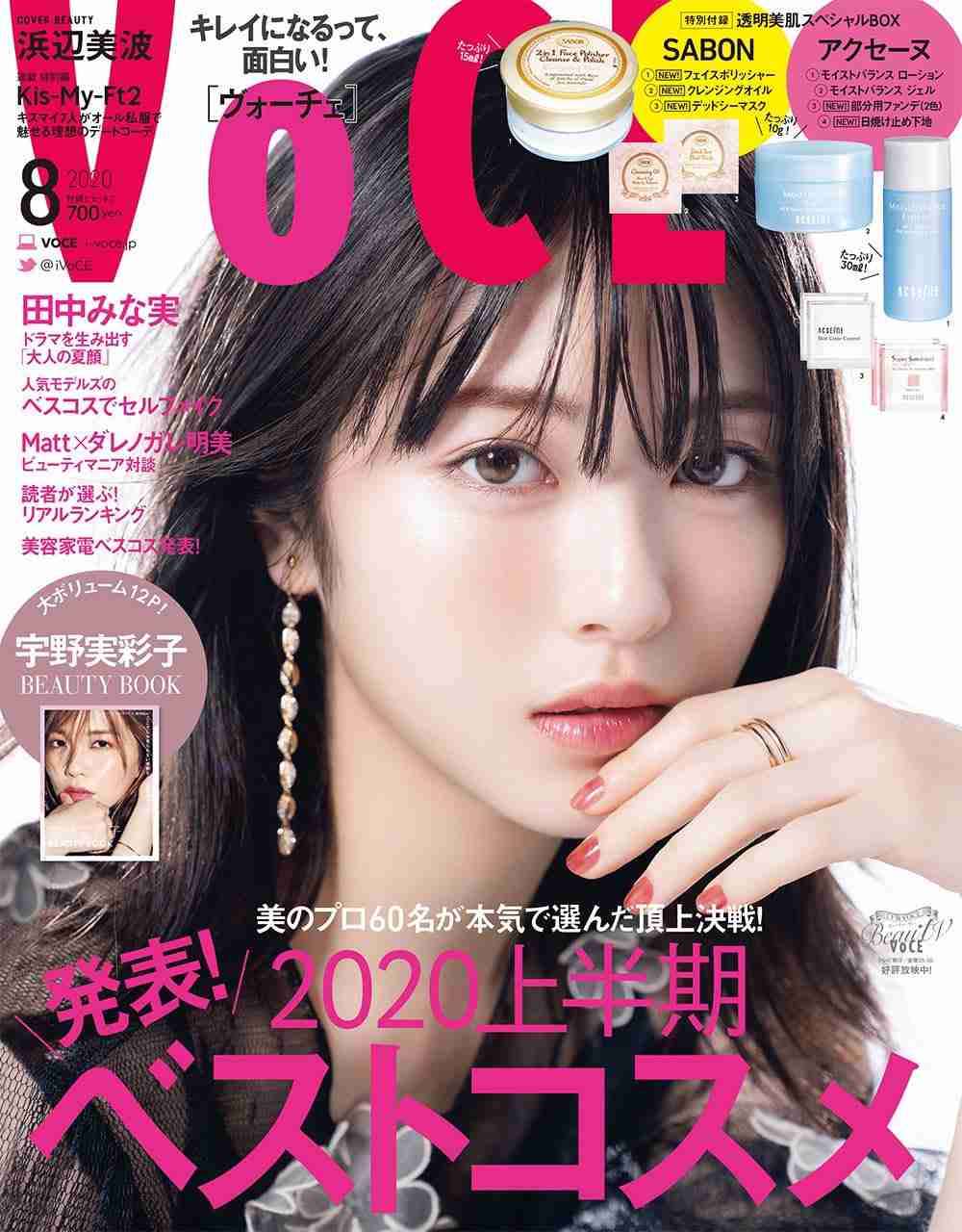 浜辺美波ちゃんが大好き