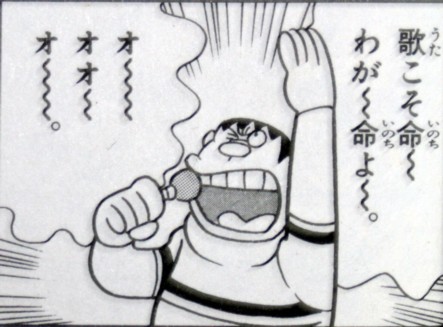 「ドラえもん」大みそかスペシャルでジャイアンリサイタル開催！感動の名作エピソードも