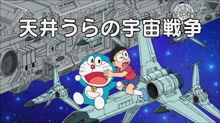 「ドラえもん」大みそかスペシャルでジャイアンリサイタル開催！感動の名作エピソードも