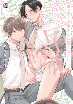 【定期】商業BLが好きな人【閲覧注意】