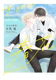【定期】商業BLが好きな人【閲覧注意】