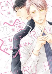 【定期】商業BLが好きな人【閲覧注意】