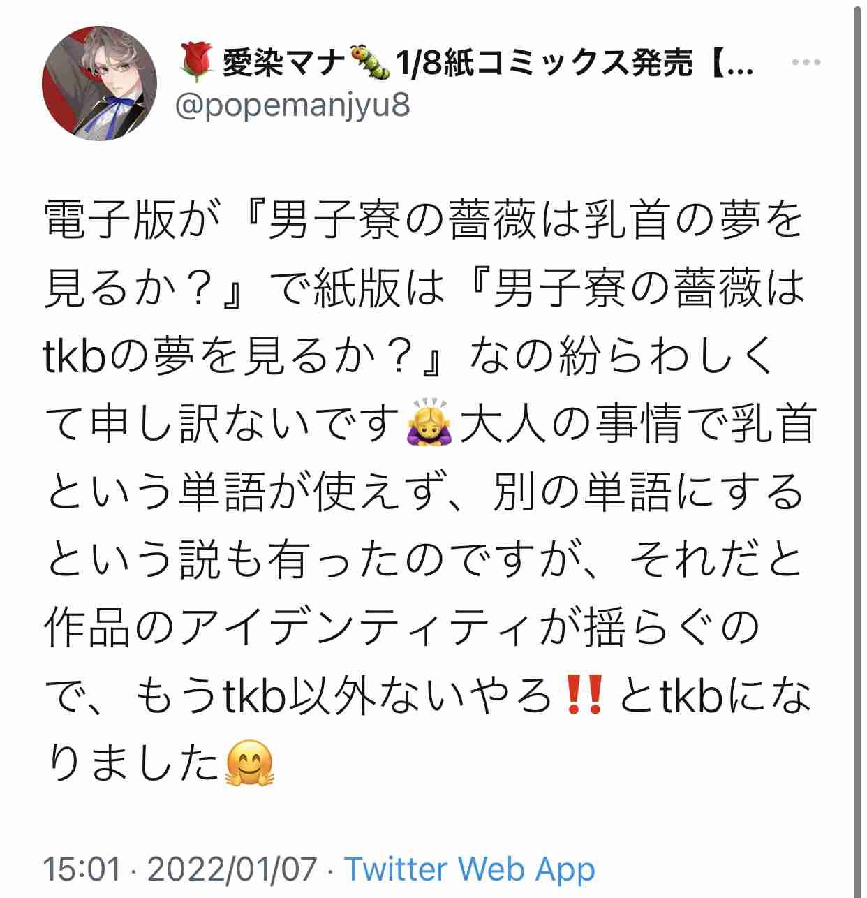 【定期】商業BLが好きな人【閲覧注意】