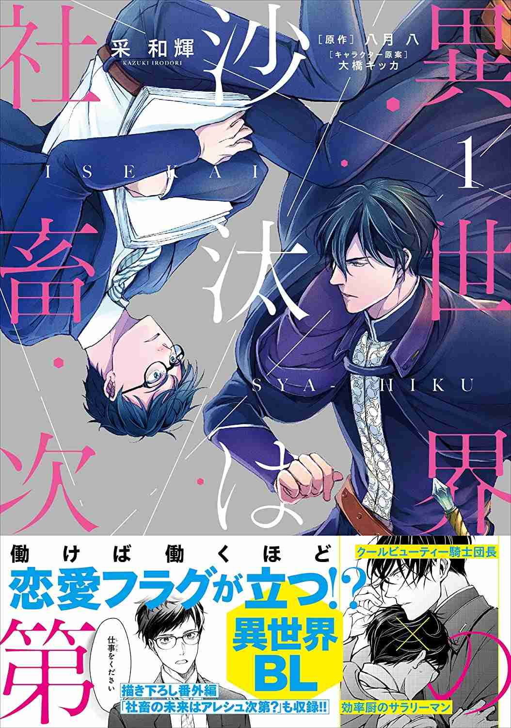 【定期】商業BLが好きな人【閲覧注意】