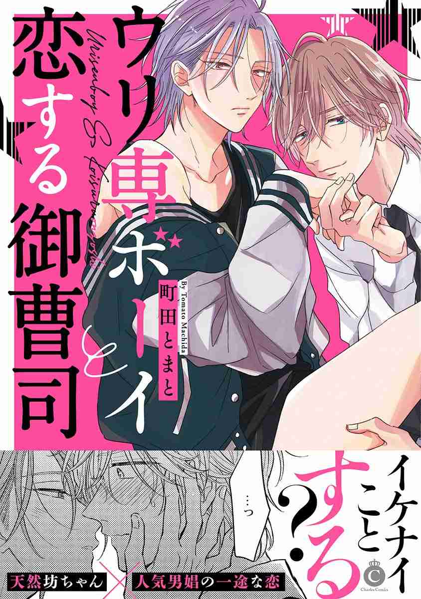 【定期】商業BLが好きな人【閲覧注意】