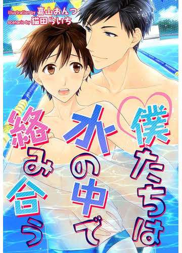 【定期】商業BLが好きな人【閲覧注意】