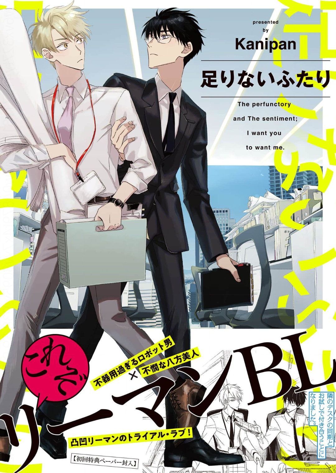 【定期】商業BLが好きな人【閲覧注意】