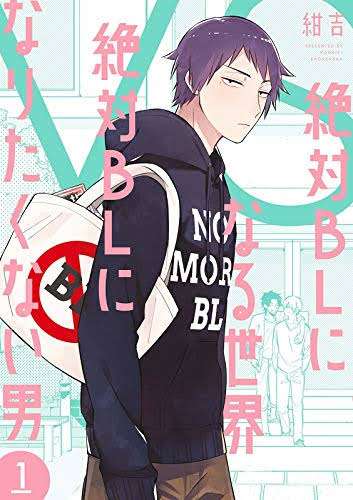 【定期】商業BLが好きな人【閲覧注意】