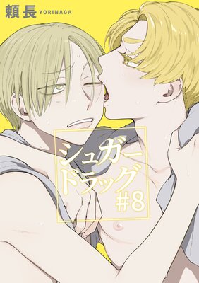 【定期】商業BLが好きな人【閲覧注意】