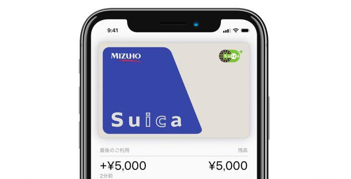 モバイルSuica良いですか？