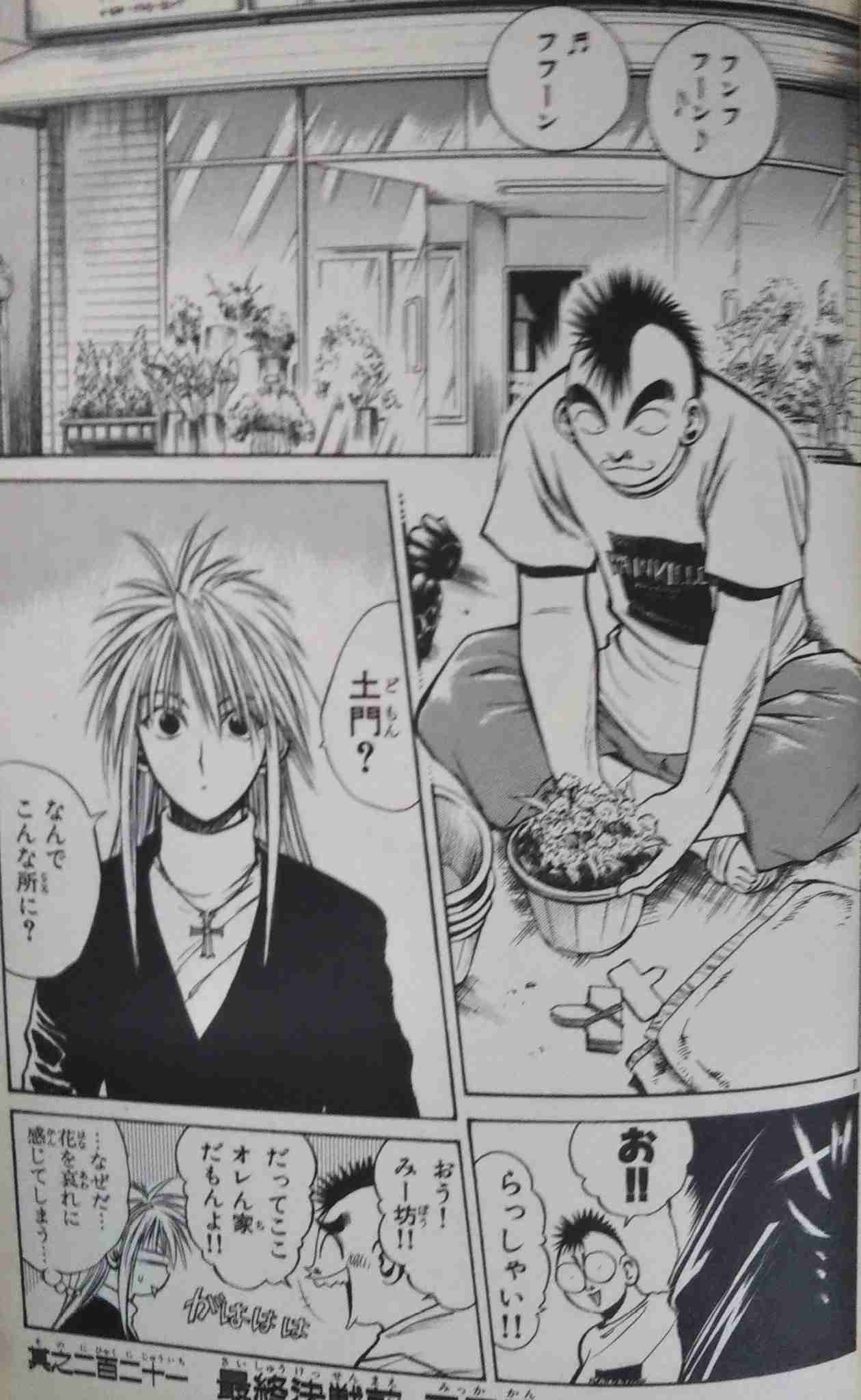 花屋さんでの注文どうしてますか?