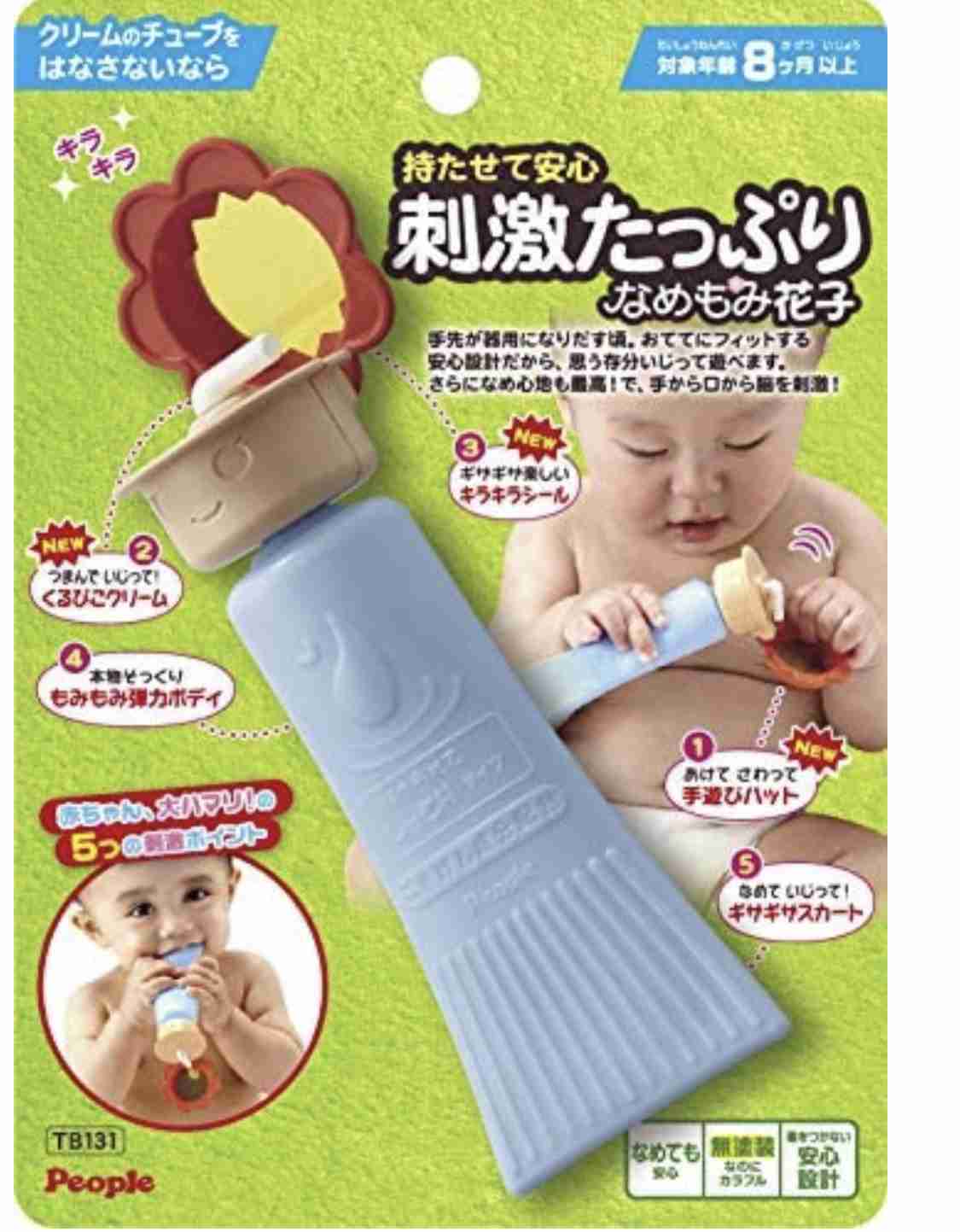 赤ちゃんのはがため、おすすめは？