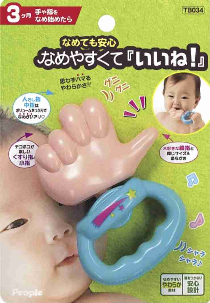 赤ちゃんのはがため、おすすめは？