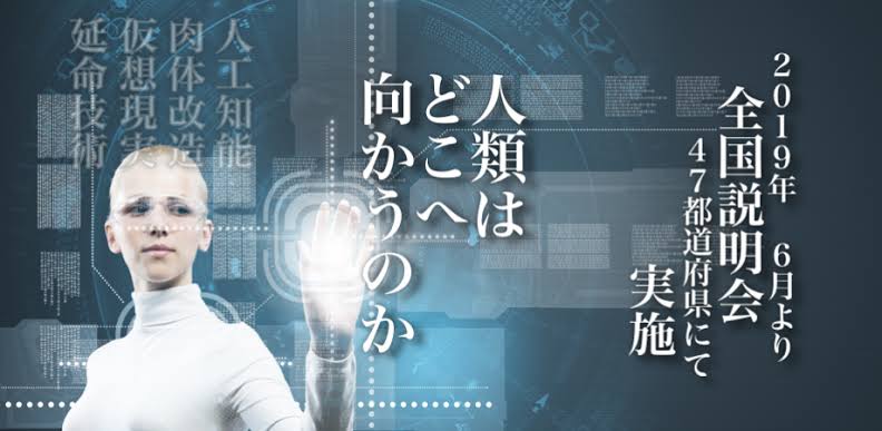 終末時計「残り100秒」 今年も最短