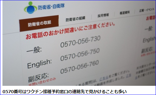 固定電話の通話料割引廃止 NTT、料金一律化で