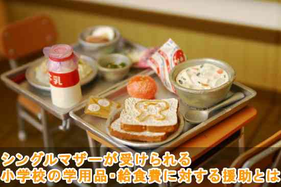 制服や体操服、リコーダー…書道用と書初め用も別?義務教育=無償のはずなのに多額の負担