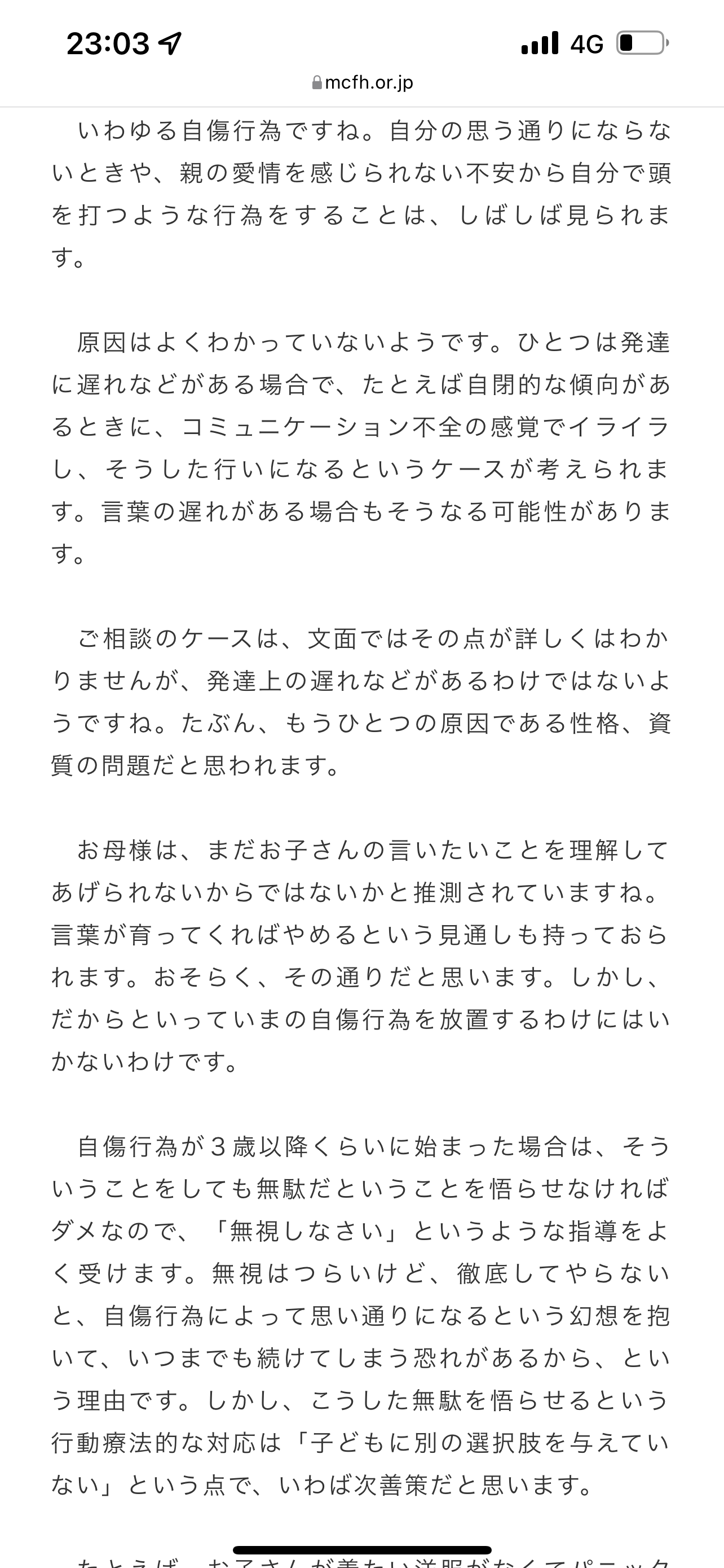 1歳児の母が語るトピ Part54