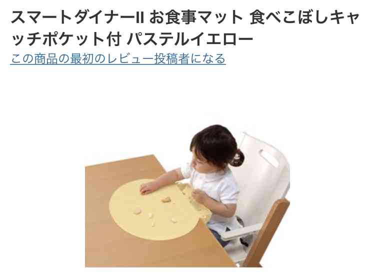 1歳児の母が語るトピ Part54