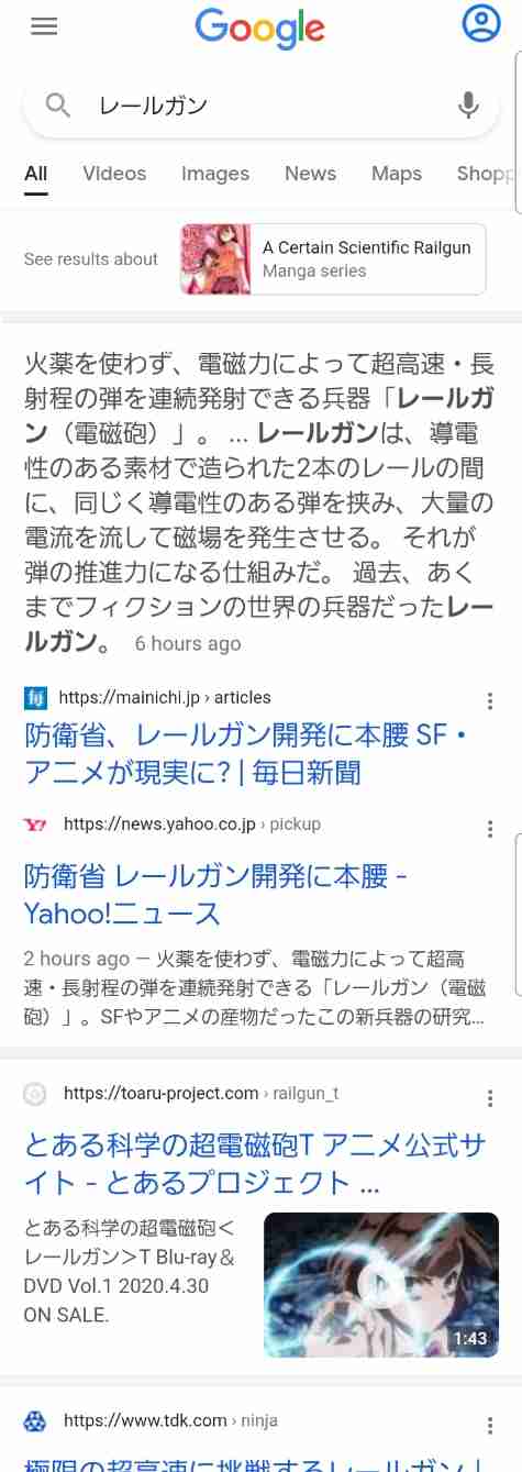 防衛省、レールガン開発に本腰 SF・アニメが現実に?