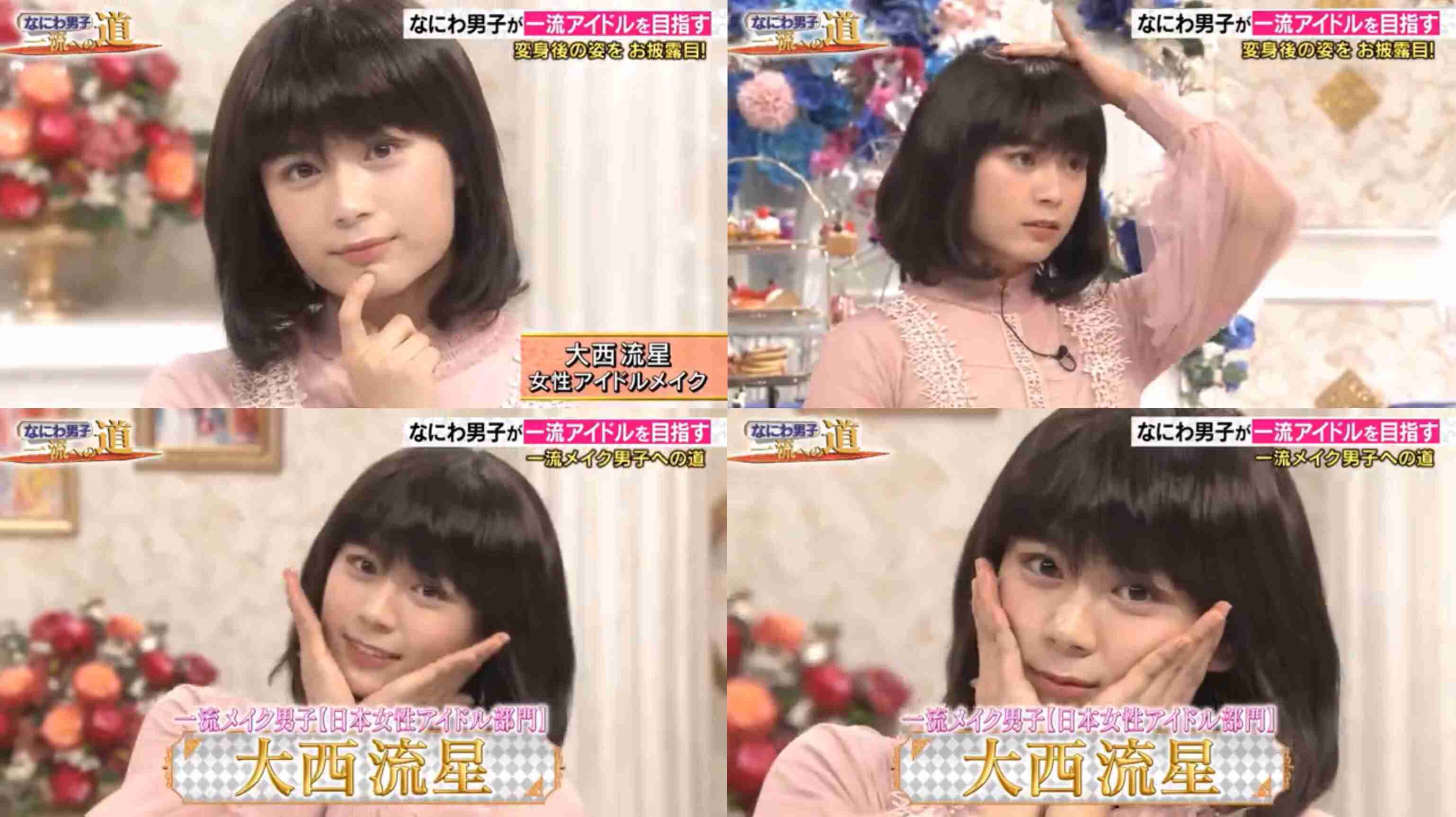 女装が綺麗な男性芸能人