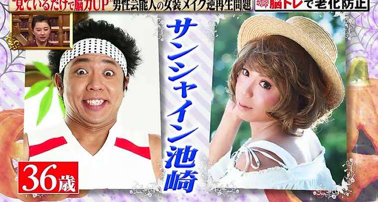 女装が綺麗な男性芸能人