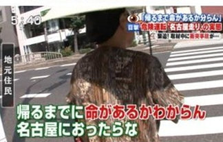 「ムシャクシャして」バスで刃物取り出す 43歳男を現行犯逮捕 名古屋市