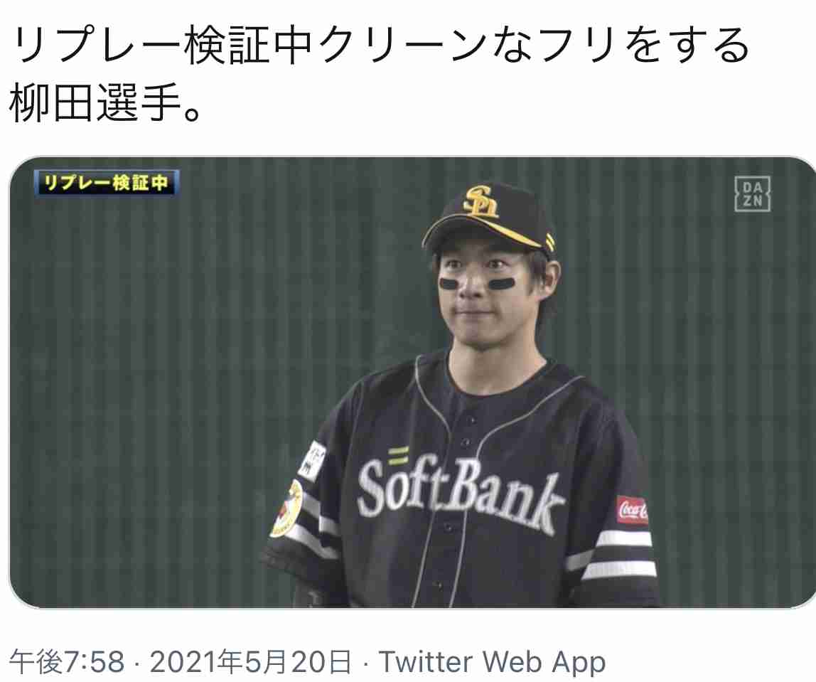 ソフトバンク・柳田悠岐が自主トレ公開　釜揚げうどん110人前を用意
