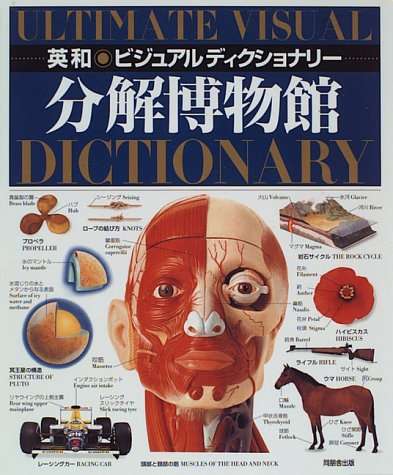 おすすめの図鑑【Part2】
