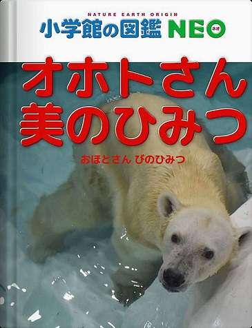 おすすめの図鑑【Part2】