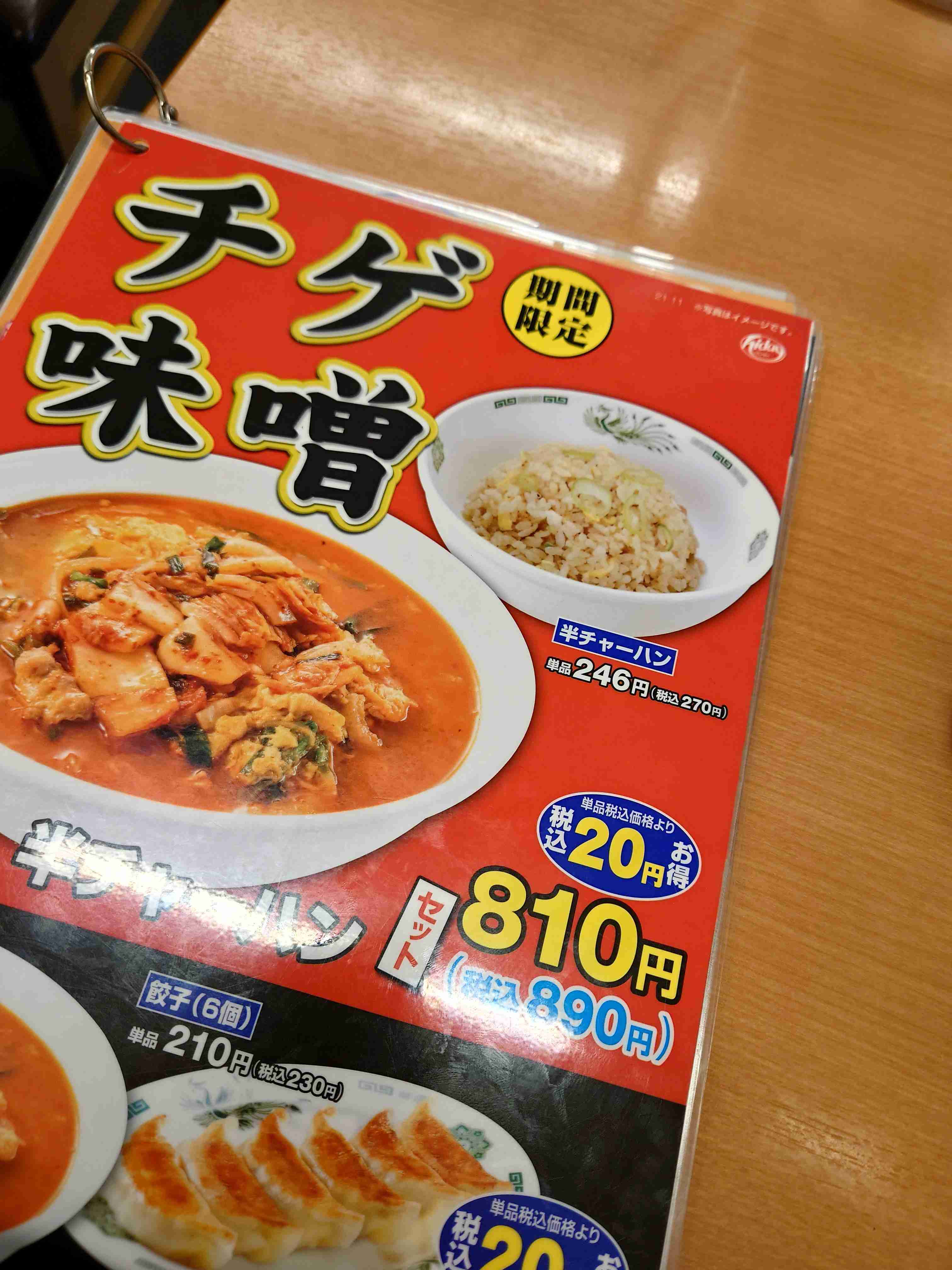 熱烈中華食堂日高屋が好きな人🍜🔥!!