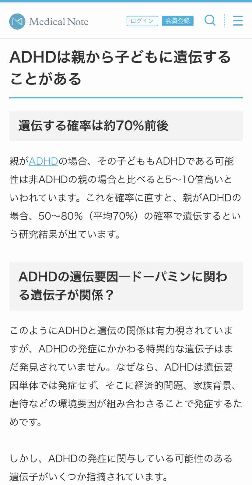 2歳児の母が語るトピPart45