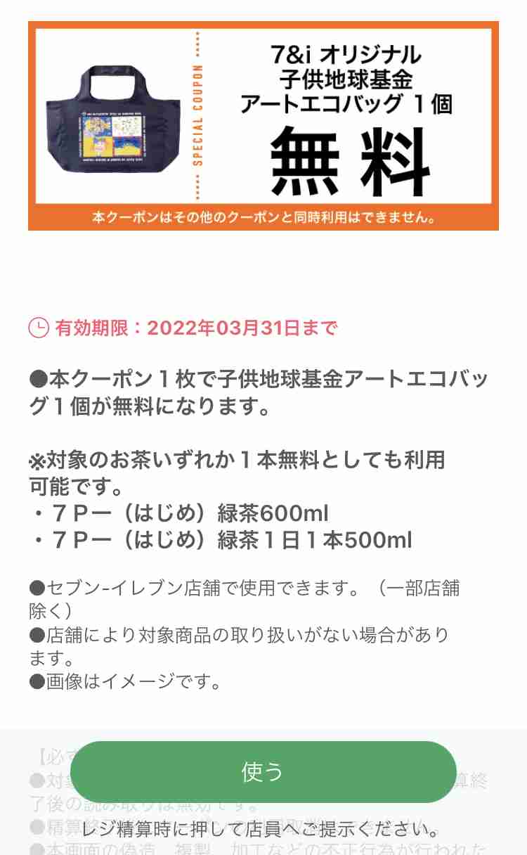 レジ袋大手、希望退職者を募集へ　有料化で苦境…製造子会社も清算