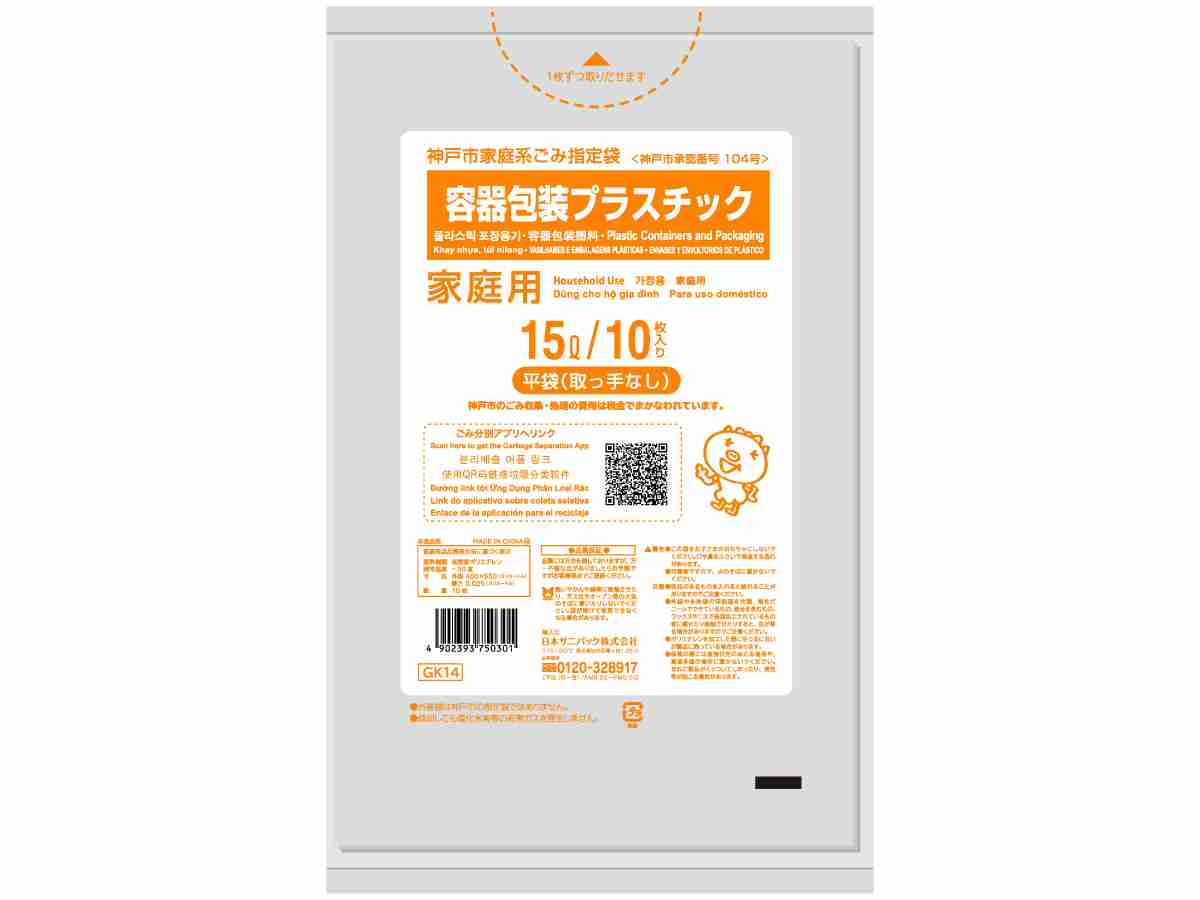 レジ袋大手、希望退職者を募集へ　有料化で苦境…製造子会社も清算