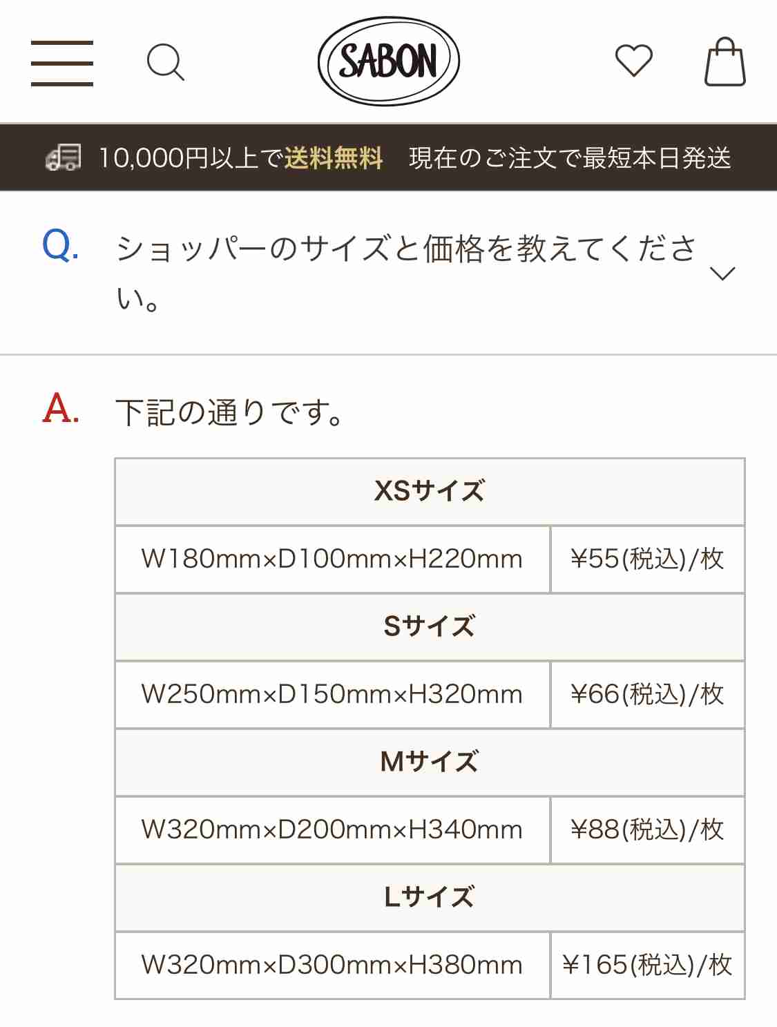 レジ袋大手、希望退職者を募集へ　有料化で苦境…製造子会社も清算