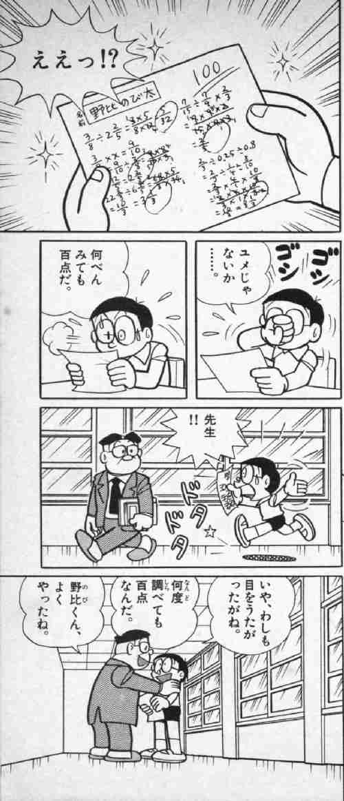 のびのび学ぼう　テストや通知表ない小学校、23年開校へ　北海道