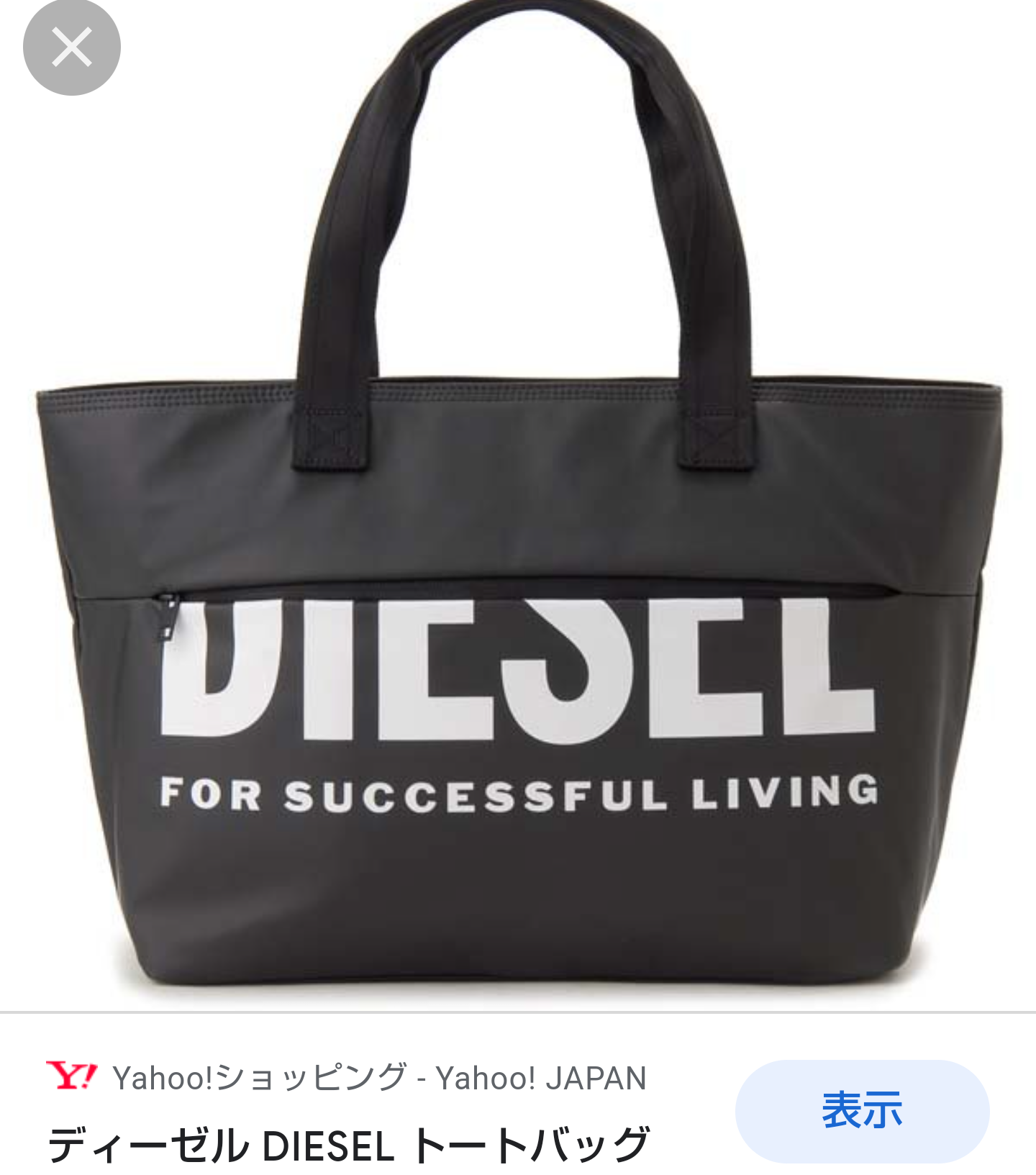 今日のバッグ見せて