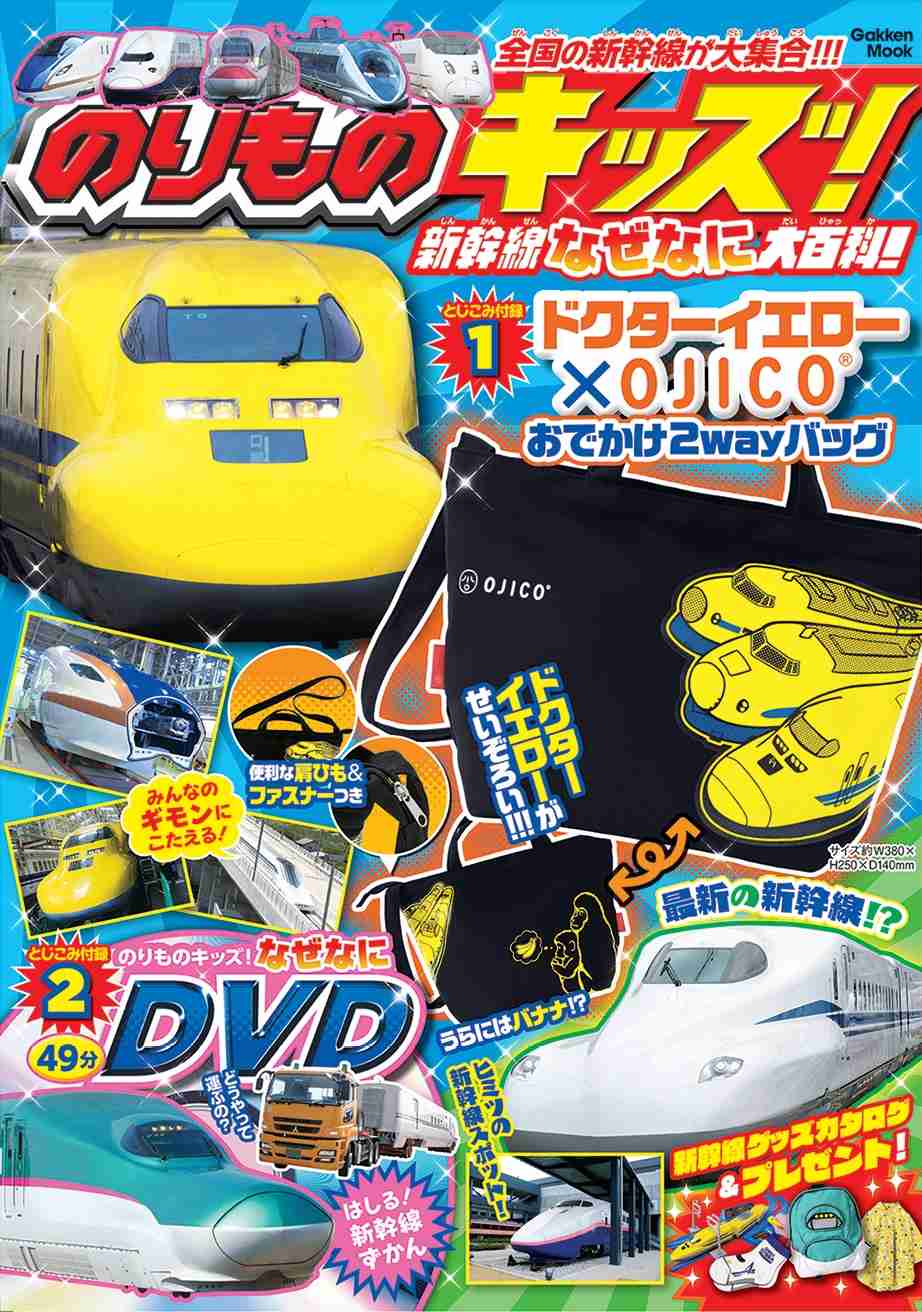 今日のバッグ見せて