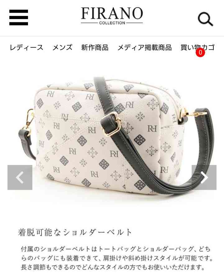 今日のバッグ見せて