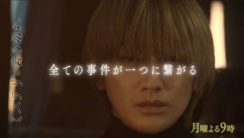 菅田将暉“月9”初主演「ミステリと言う勿れ」初回13・6％の好スタート