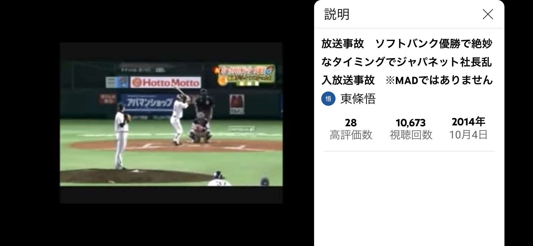 TBSが音声流れない放送事故 アナの代わりに「危ないぞ 放送事故だ」の声