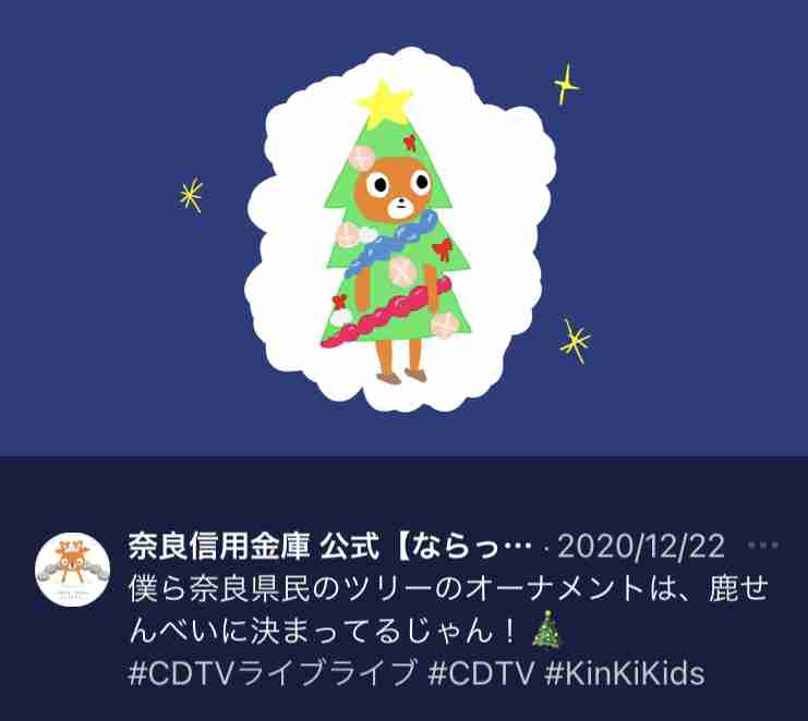 KinKi Kids、25周年記念企画で“25円”でCM出演&新曲書き下ろし 参加企業の募集スタート